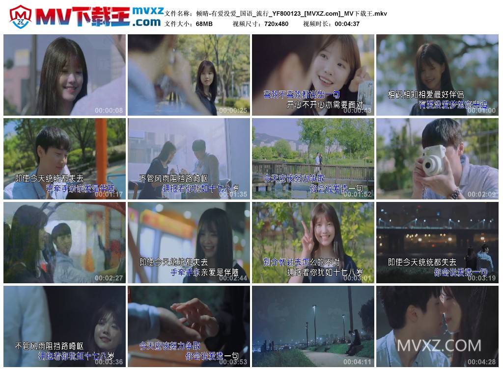 倾晴-有爱没爱_国语_流行_YF800123